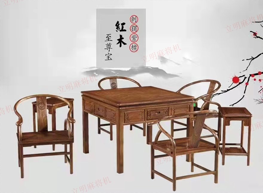 麻将机